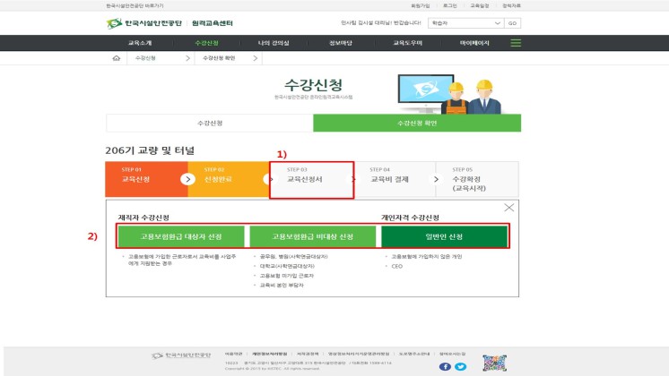 시설안전교육센터 사이트 견본 이미지