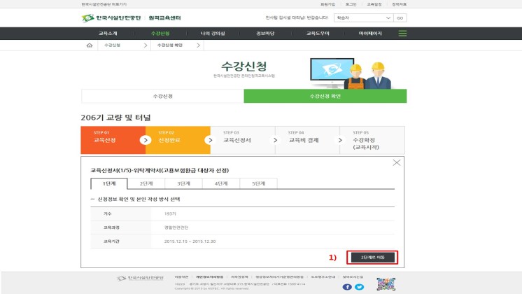 시설안전교육센터 사이트 견본 이미지