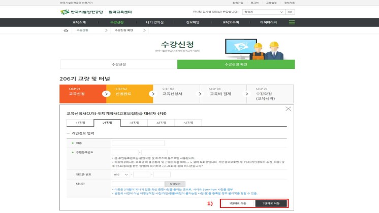 시설안전교육센터 사이트 견본 이미지