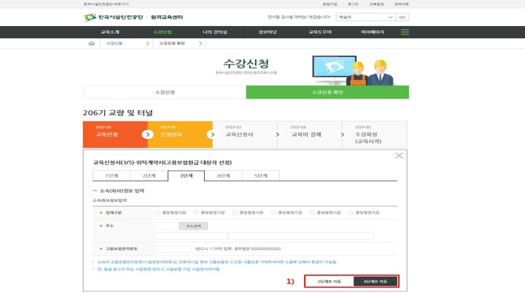 시설안전교육센터 사이트 견본 이미지