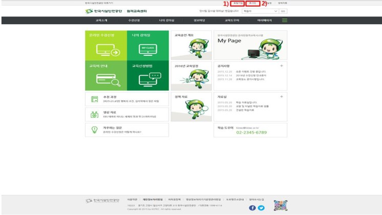 시설안전교육센터 사이트 견본 이미지