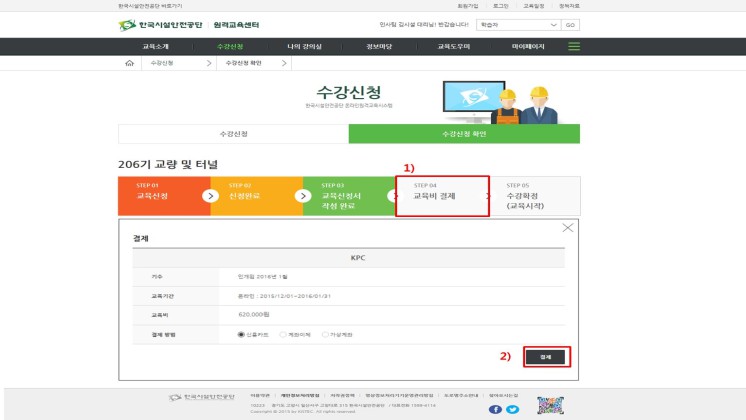 시설안전교육센터 사이트 견본 이미지