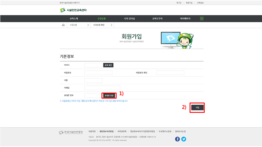 시설안전교육센터 사이트 견본 이미지