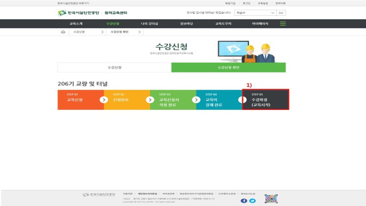 시설안전교육센터 사이트 견본 이미지