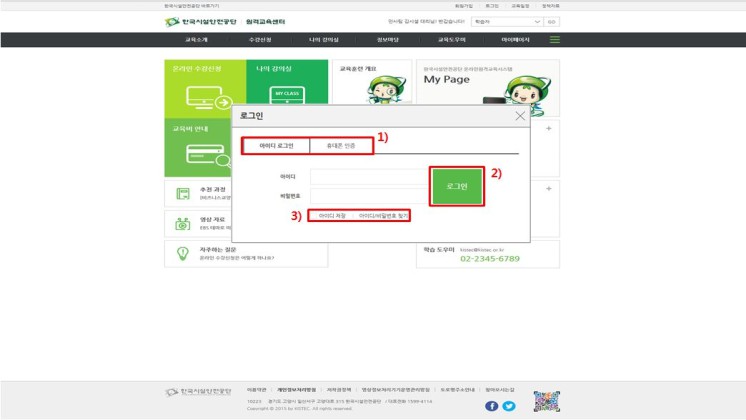 시설안전교육센터 사이트 견본 이미지