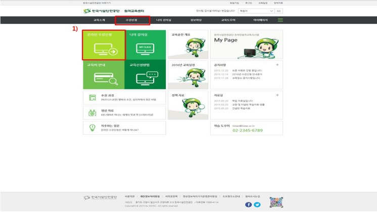 시설안전교육센터 사이트 견본 이미지